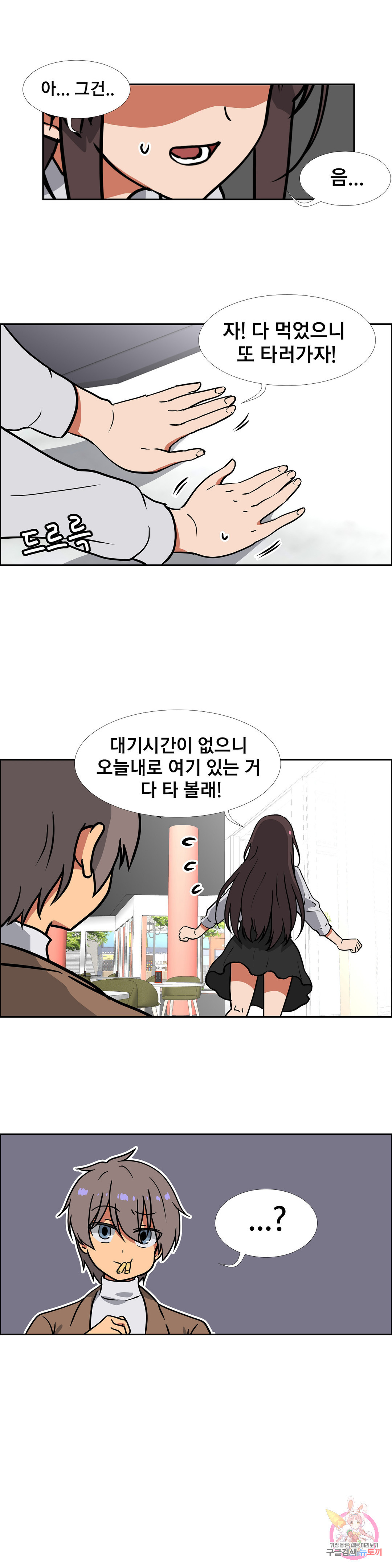 글라스 러버스 13화 - 웹툰 이미지 10