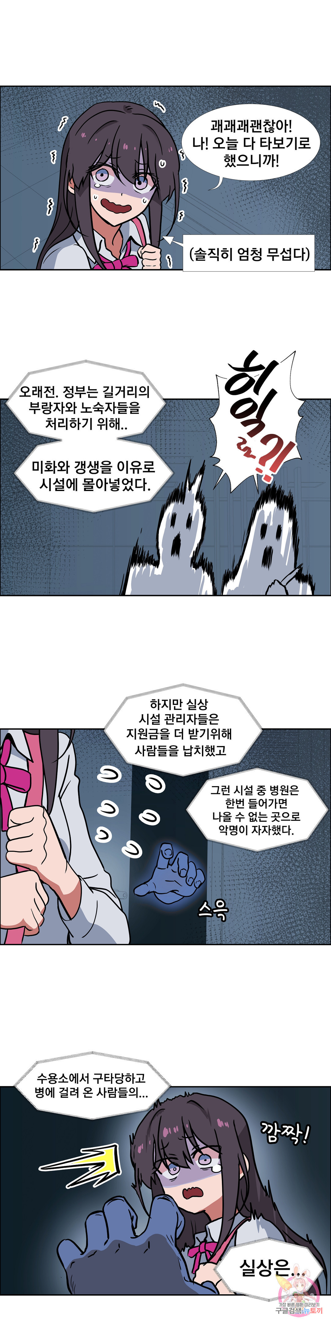 글라스 러버스 13화 - 웹툰 이미지 14