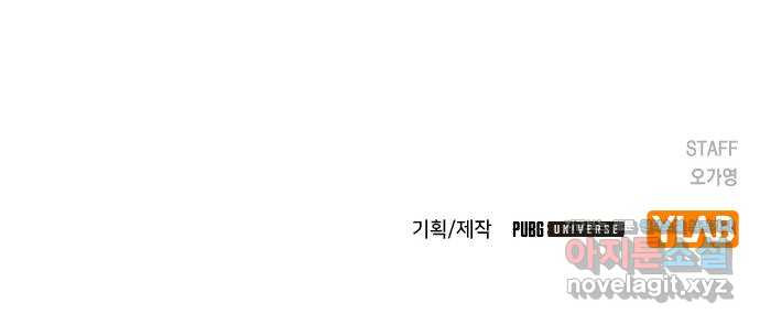 리트리츠 31화. 피랍 - 웹툰 이미지 75