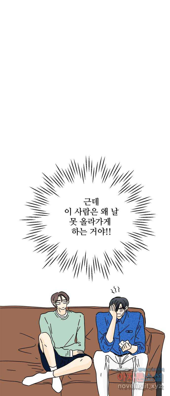 여름여자 하보이 35화 - 웹툰 이미지 32