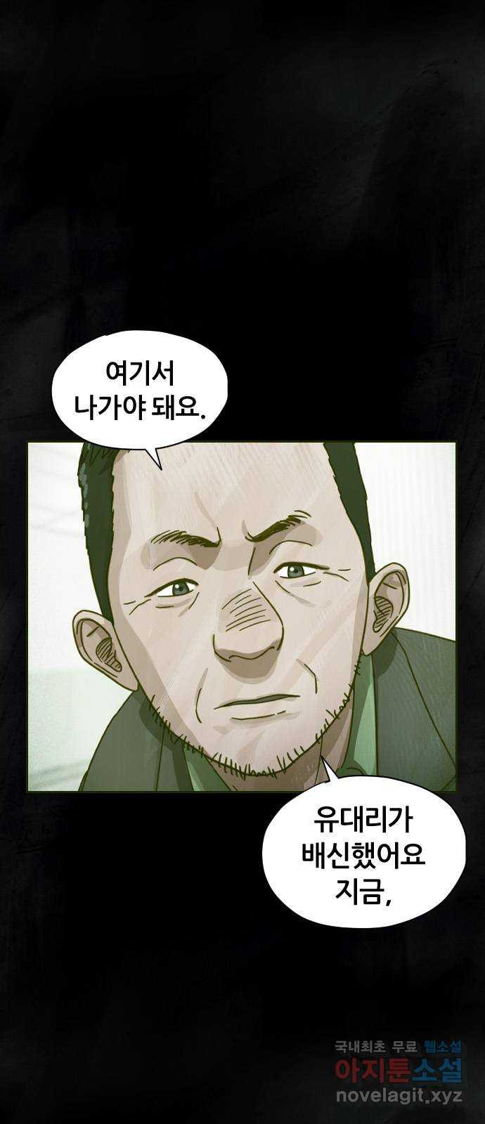 재앙의 날 32화: 절대 열리지 않는 문 - 웹툰 이미지 1