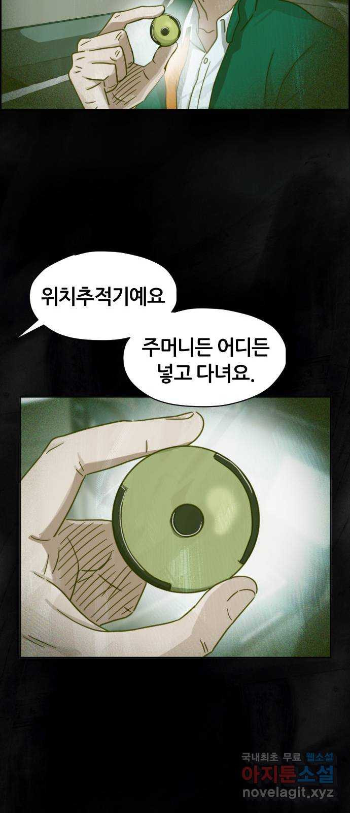 재앙의 날 32화: 절대 열리지 않는 문 - 웹툰 이미지 13