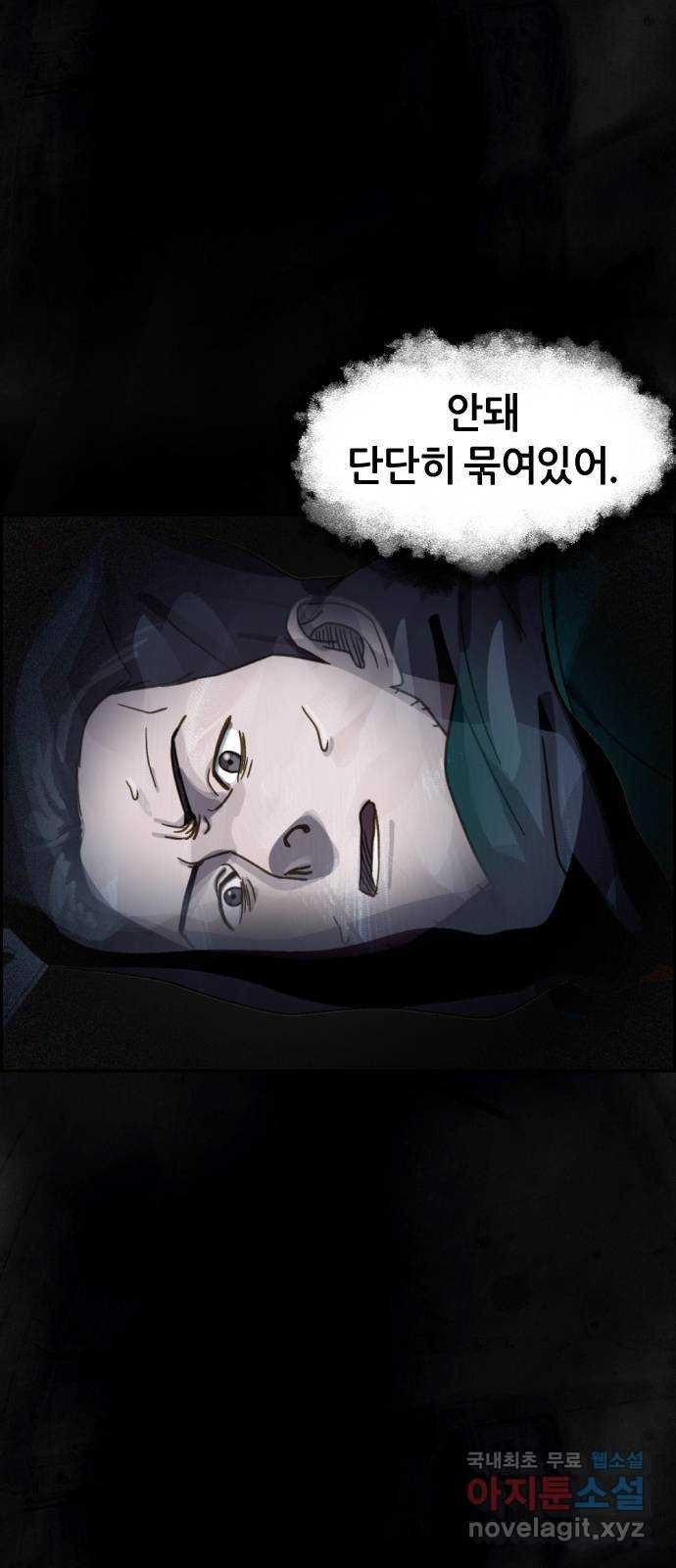 재앙의 날 32화: 절대 열리지 않는 문 - 웹툰 이미지 20