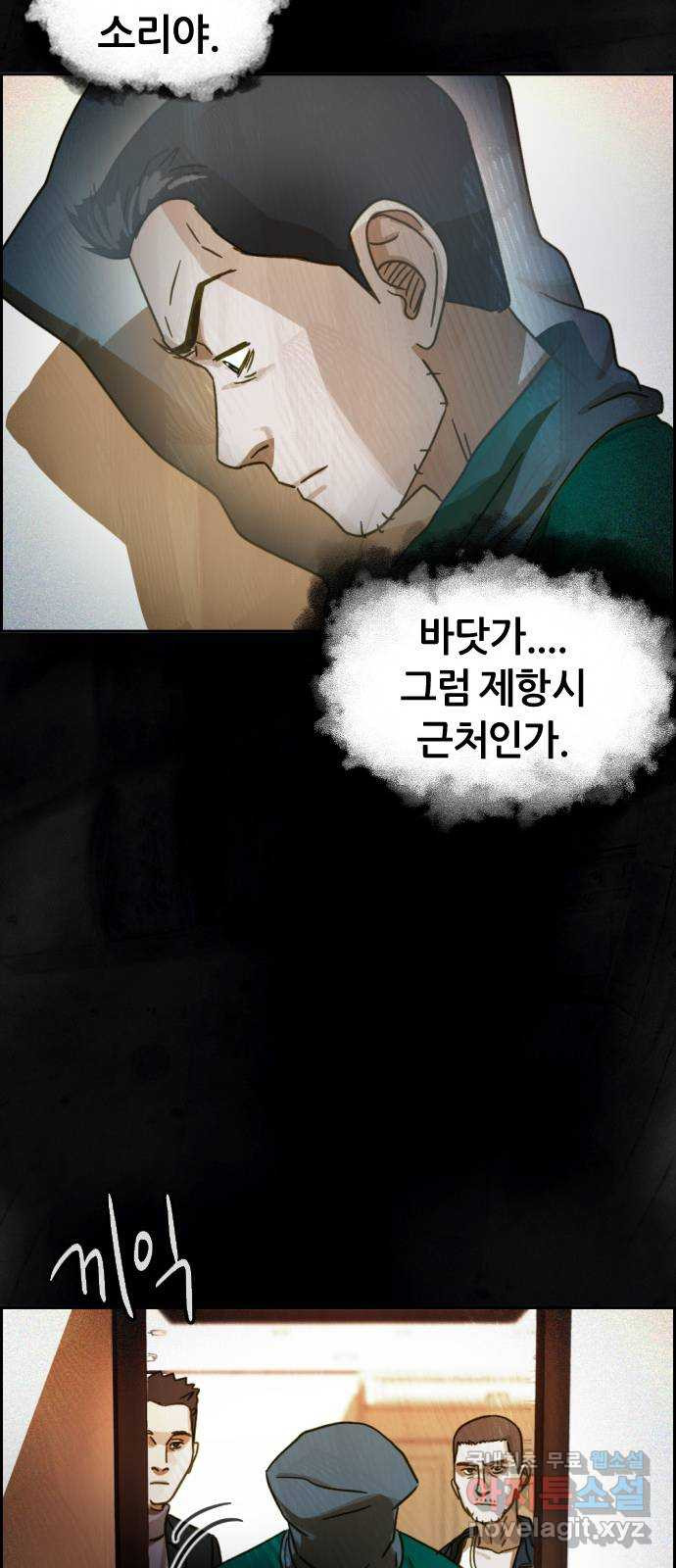 재앙의 날 32화: 절대 열리지 않는 문 - 웹툰 이미지 25