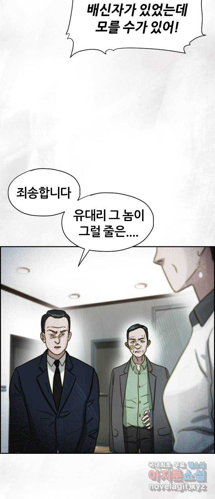 재앙의 날 32화: 절대 열리지 않는 문 - 웹툰 이미지 45