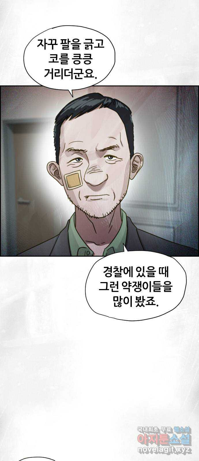 재앙의 날 32화: 절대 열리지 않는 문 - 웹툰 이미지 47