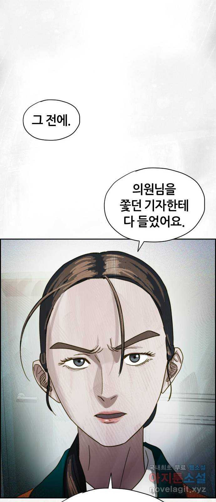 재앙의 날 32화: 절대 열리지 않는 문 - 웹툰 이미지 54