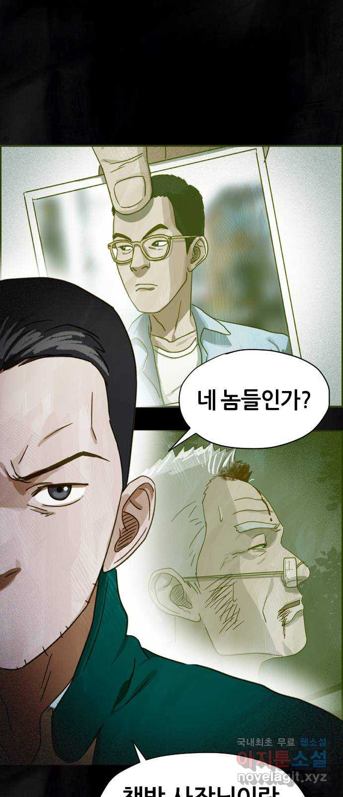 재앙의 날 32화: 절대 열리지 않는 문 - 웹툰 이미지 63