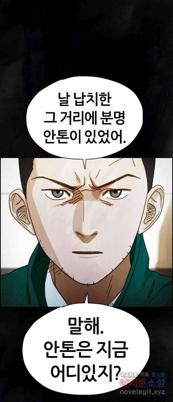 재앙의 날 32화: 절대 열리지 않는 문 - 웹툰 이미지 69