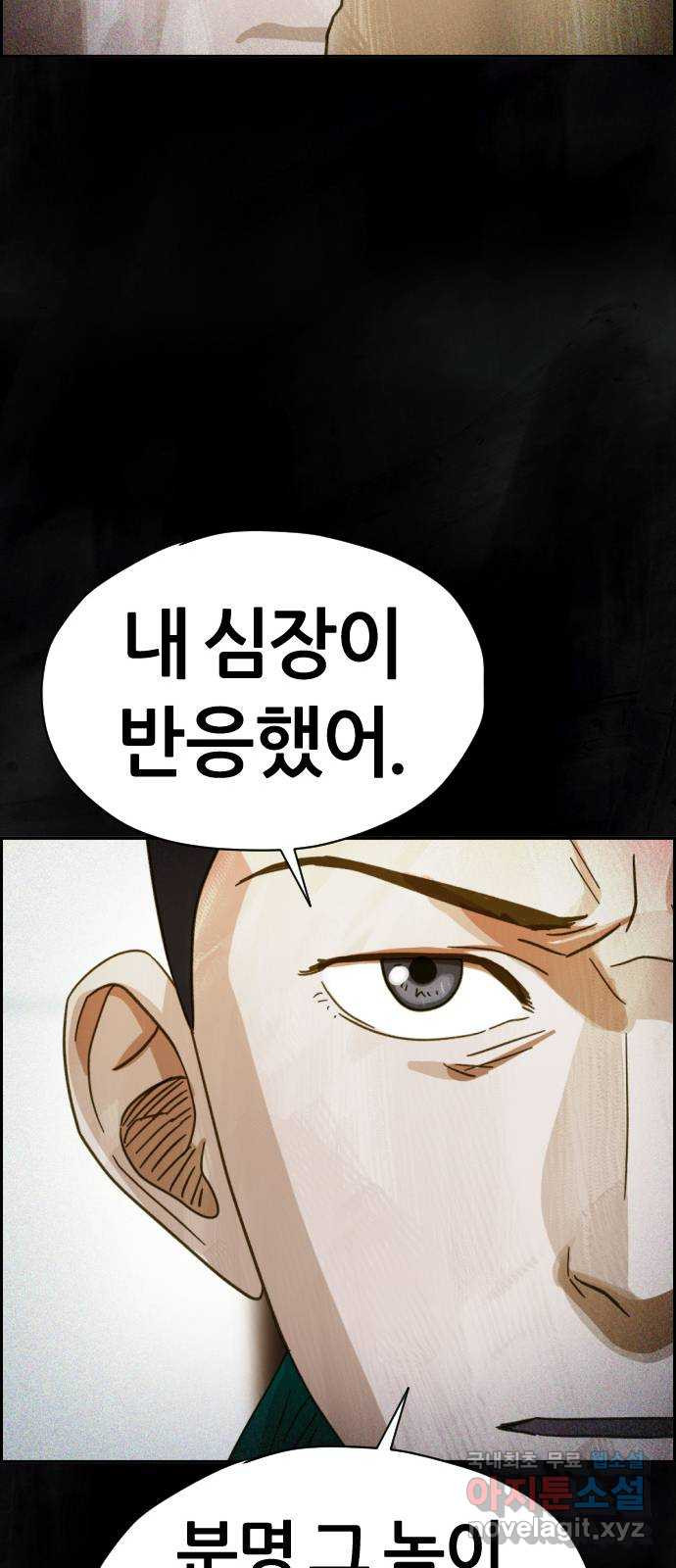 재앙의 날 32화: 절대 열리지 않는 문 - 웹툰 이미지 74