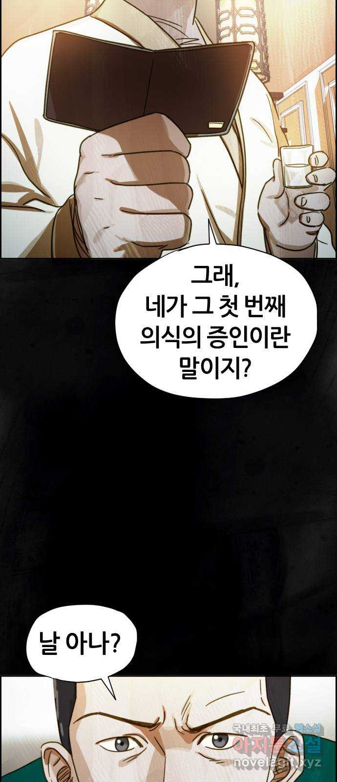 재앙의 날 32화: 절대 열리지 않는 문 - 웹툰 이미지 81