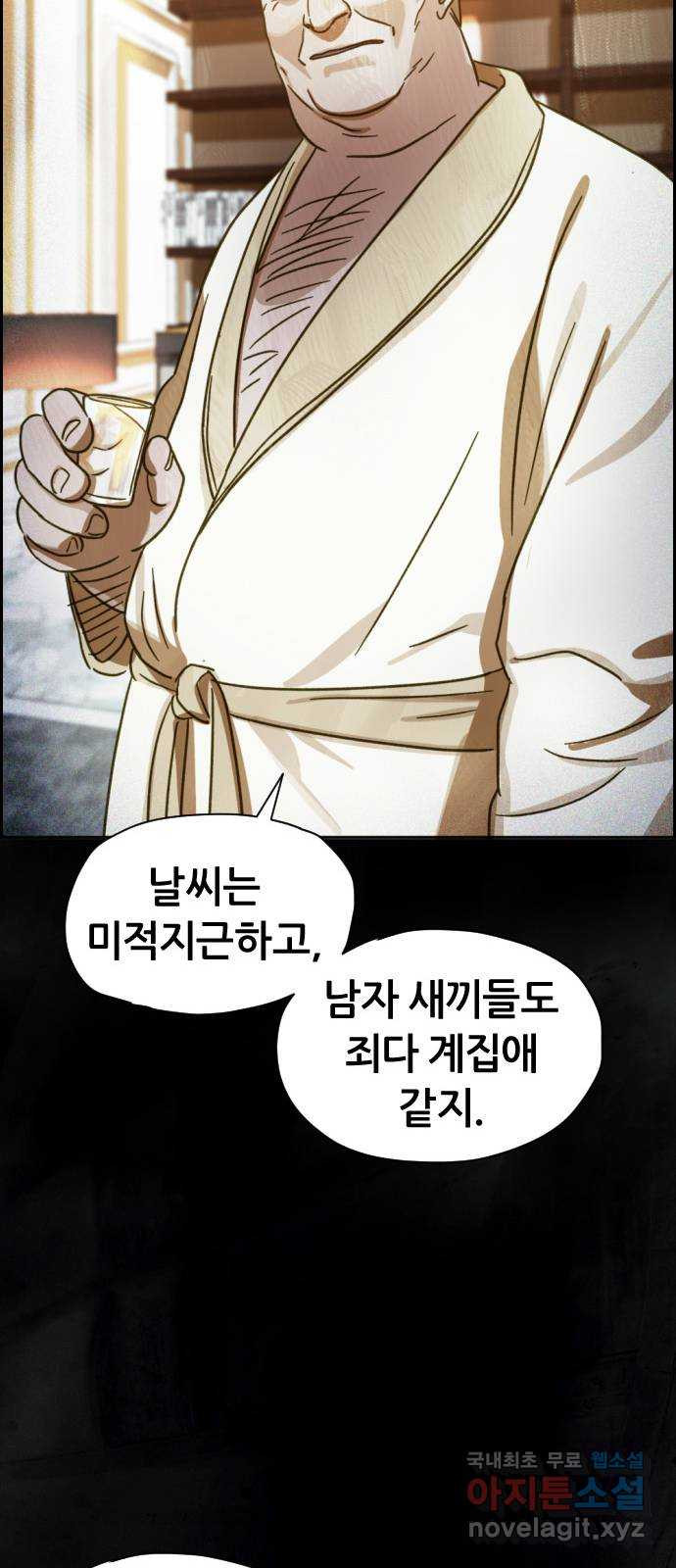 재앙의 날 32화: 절대 열리지 않는 문 - 웹툰 이미지 86