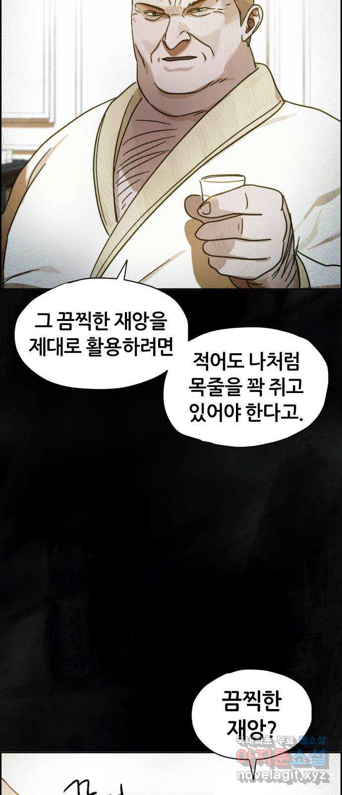 재앙의 날 32화: 절대 열리지 않는 문 - 웹툰 이미지 92