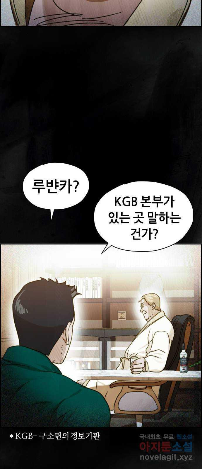 재앙의 날 32화: 절대 열리지 않는 문 - 웹툰 이미지 95