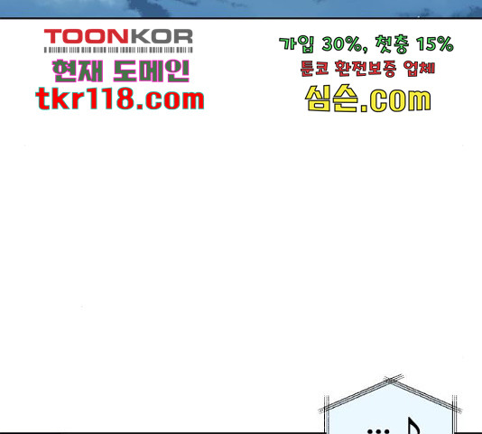 그들이 사귀는 세상 55화 - 웹툰 이미지 17