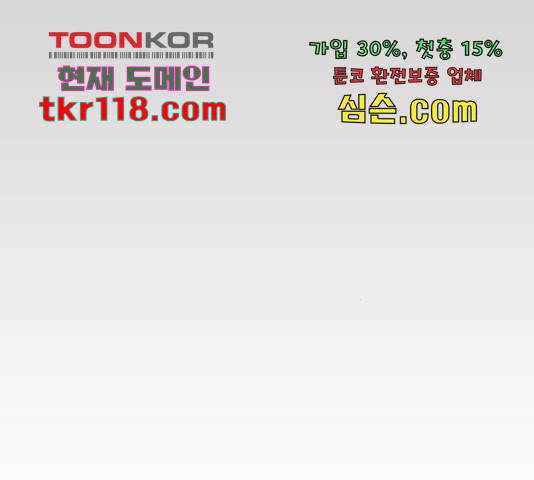 그들이 사귀는 세상 55화 - 웹툰 이미지 108