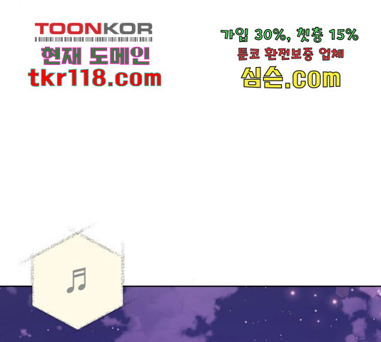 그들이 사귀는 세상 55화 - 웹툰 이미지 146