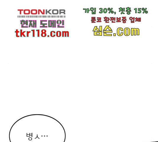 인피니티 55화 - 웹툰 이미지 164