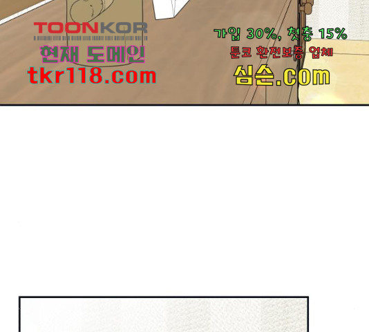 별빛 커튼콜 12화 - 웹툰 이미지 67