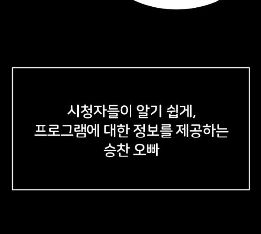 너의 키스씬 10화 - 웹툰 이미지 111