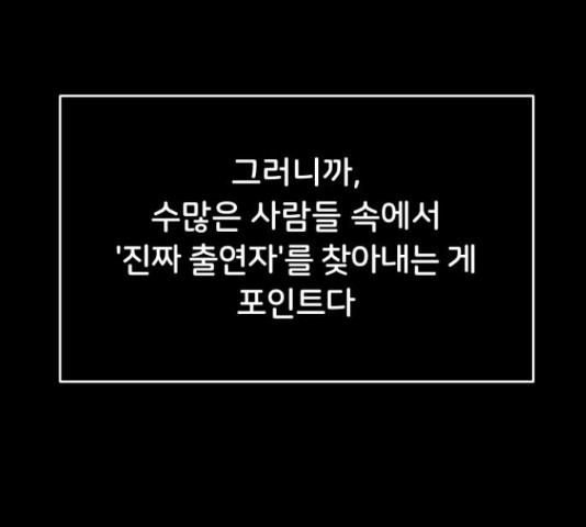 너의 키스씬 10화 - 웹툰 이미지 124