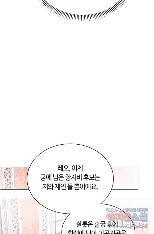 공주전쟁 103화 - 웹툰 이미지 12