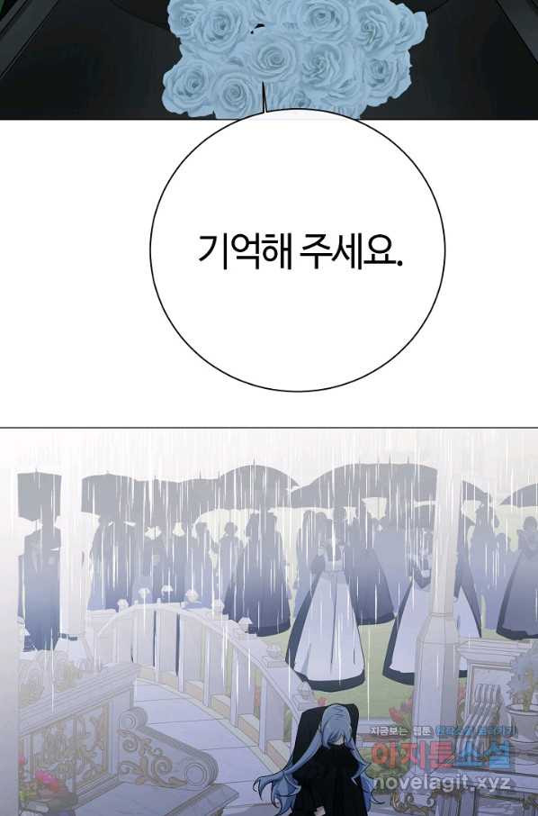 공주전쟁 103화 - 웹툰 이미지 37