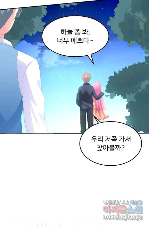 남주가 미모를 숨김 24화 - 웹툰 이미지 4