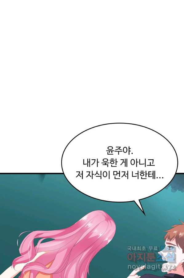 남주가 미모를 숨김 24화 - 웹툰 이미지 20