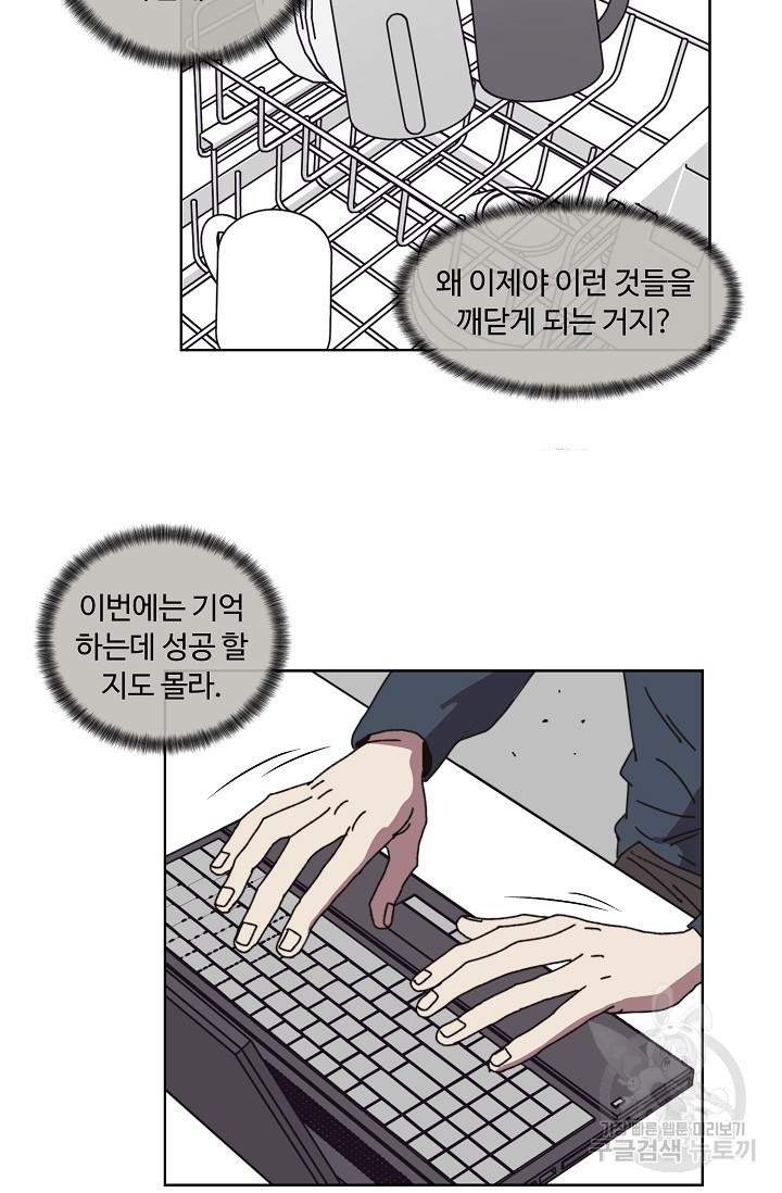 양의 사수 106화 - 웹툰 이미지 22