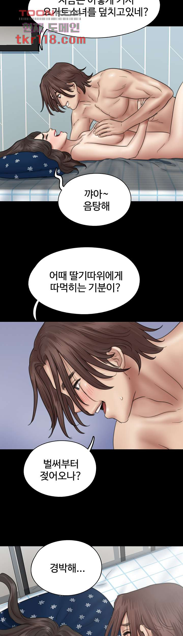 애로맨스 38화 - 웹툰 이미지 2