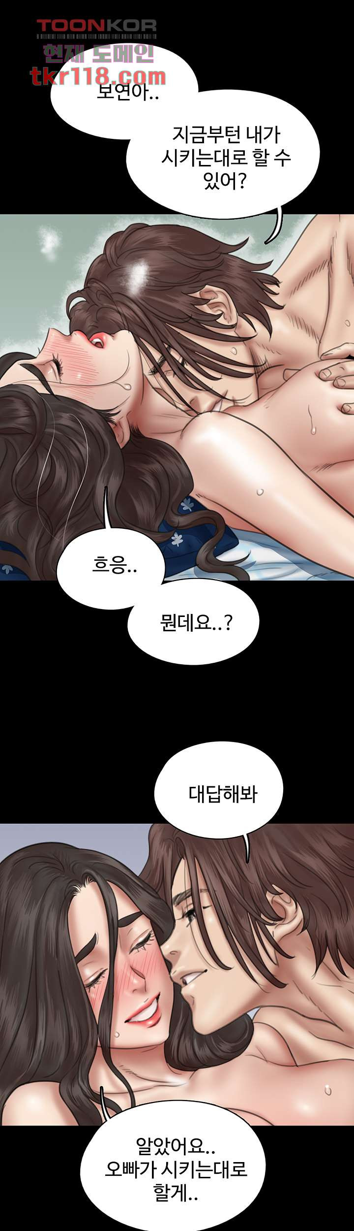 애로맨스 38화 - 웹툰 이미지 14