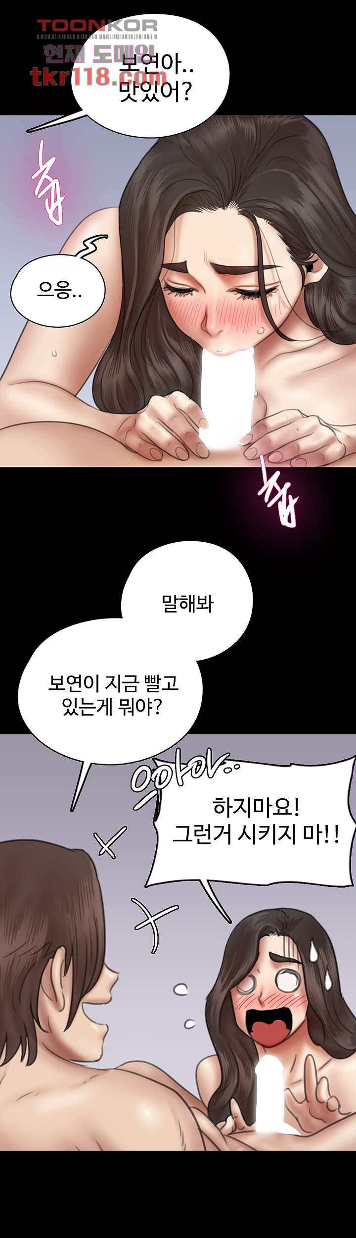 애로맨스 38화 - 웹툰 이미지 18