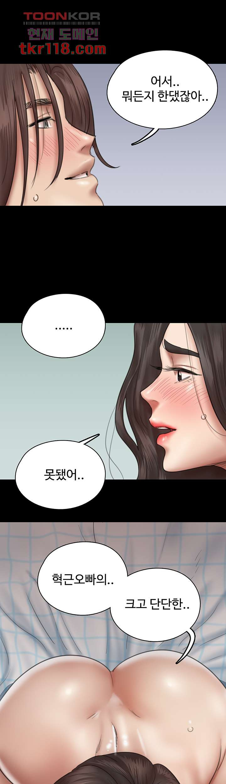 애로맨스 38화 - 웹툰 이미지 19