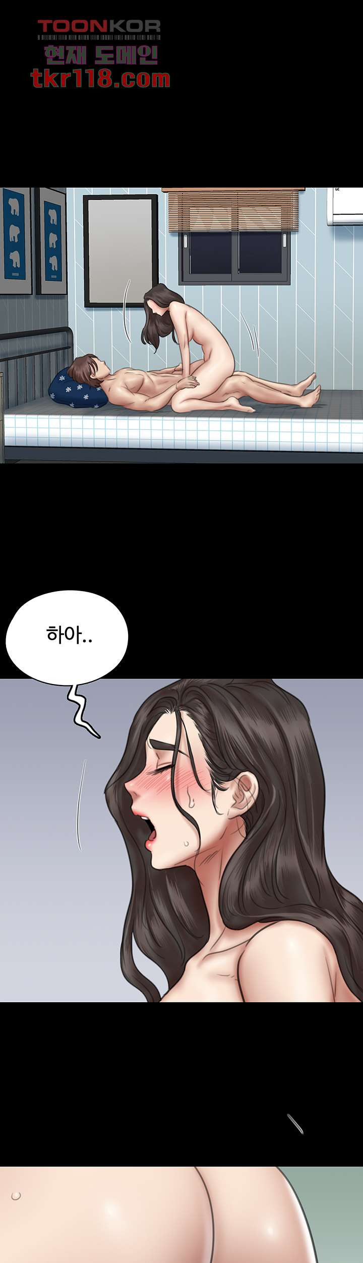 애로맨스 38화 - 웹툰 이미지 22