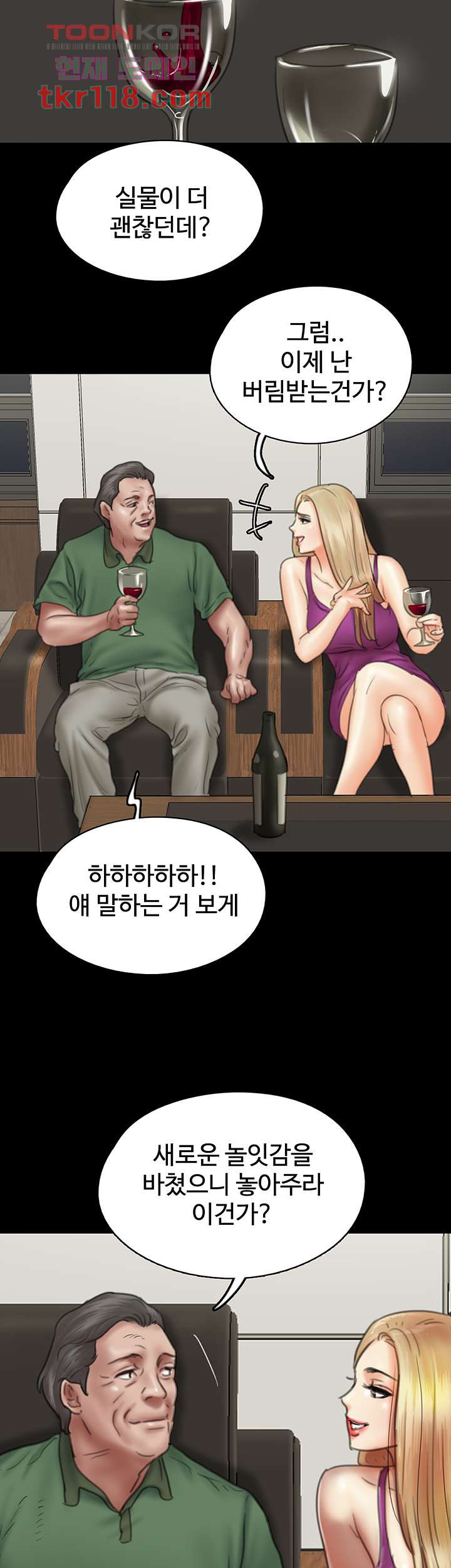 애로맨스 38화 - 웹툰 이미지 40