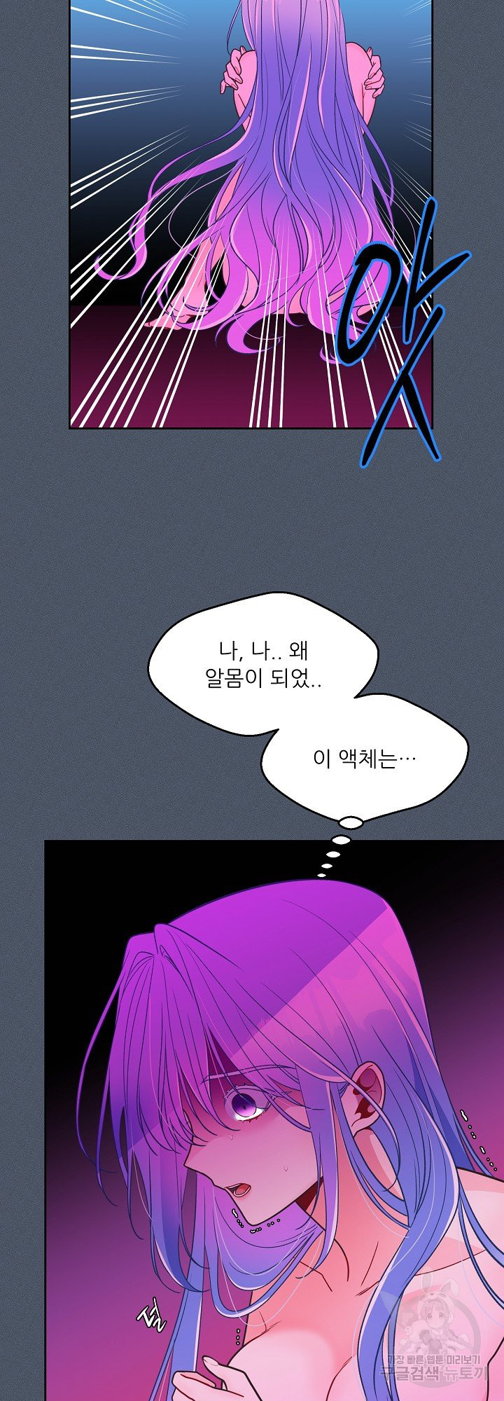 감금된 성녀와 비밀의 밤 22화 - 웹툰 이미지 29