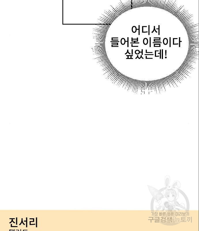 이별 후 사내 결혼 31화 - 웹툰 이미지 23