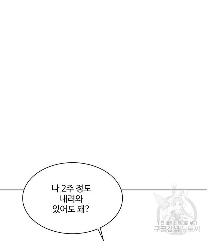 우산 없는 애 4화 - 웹툰 이미지 48