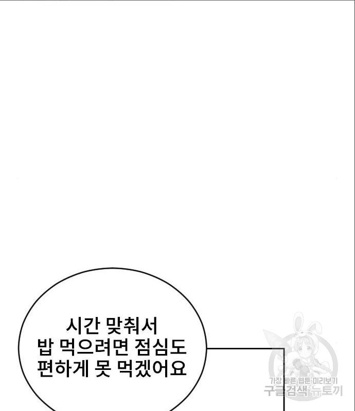 이별 후 사내 결혼 31화 - 웹툰 이미지 58