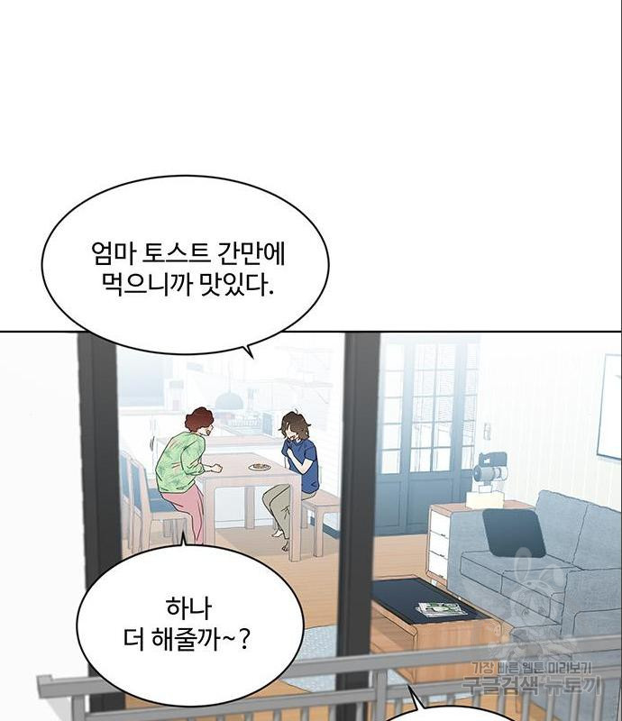 우산 없는 애 4화 - 웹툰 이미지 62