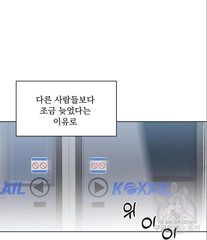 우산 없는 애 4화 - 웹툰 이미지 115