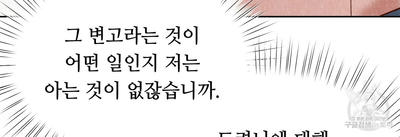 한양 다이어리 36화 - 웹툰 이미지 3