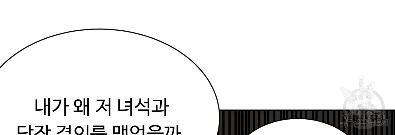 한양 다이어리 36화 - 웹툰 이미지 117