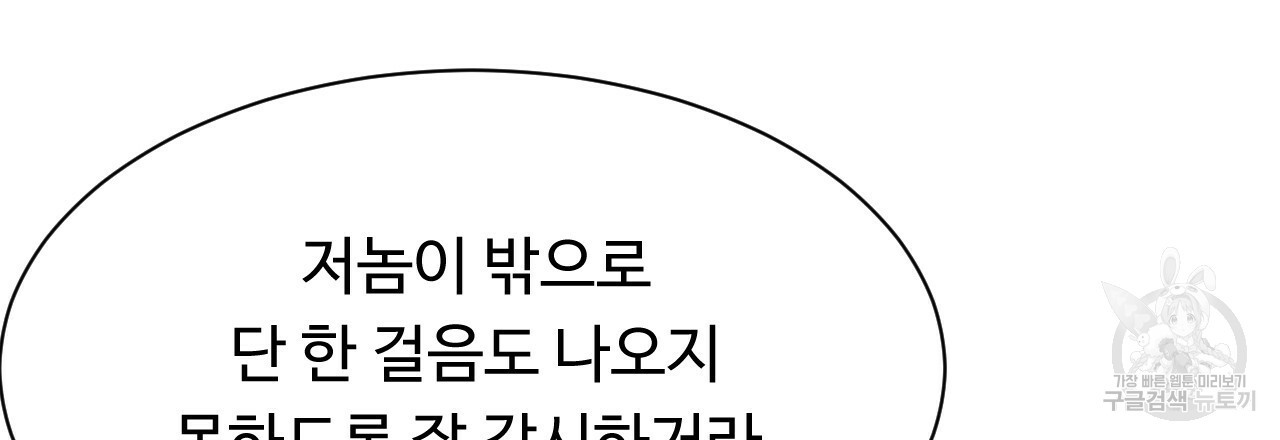 한양 다이어리 36화 - 웹툰 이미지 139