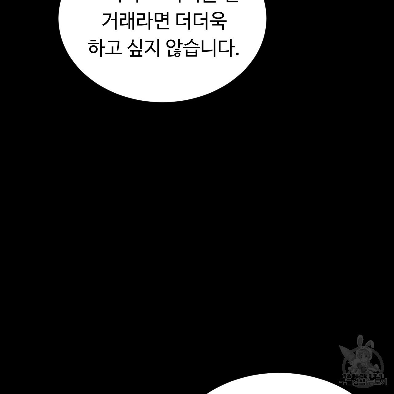 한양 다이어리 37화 - 웹툰 이미지 23