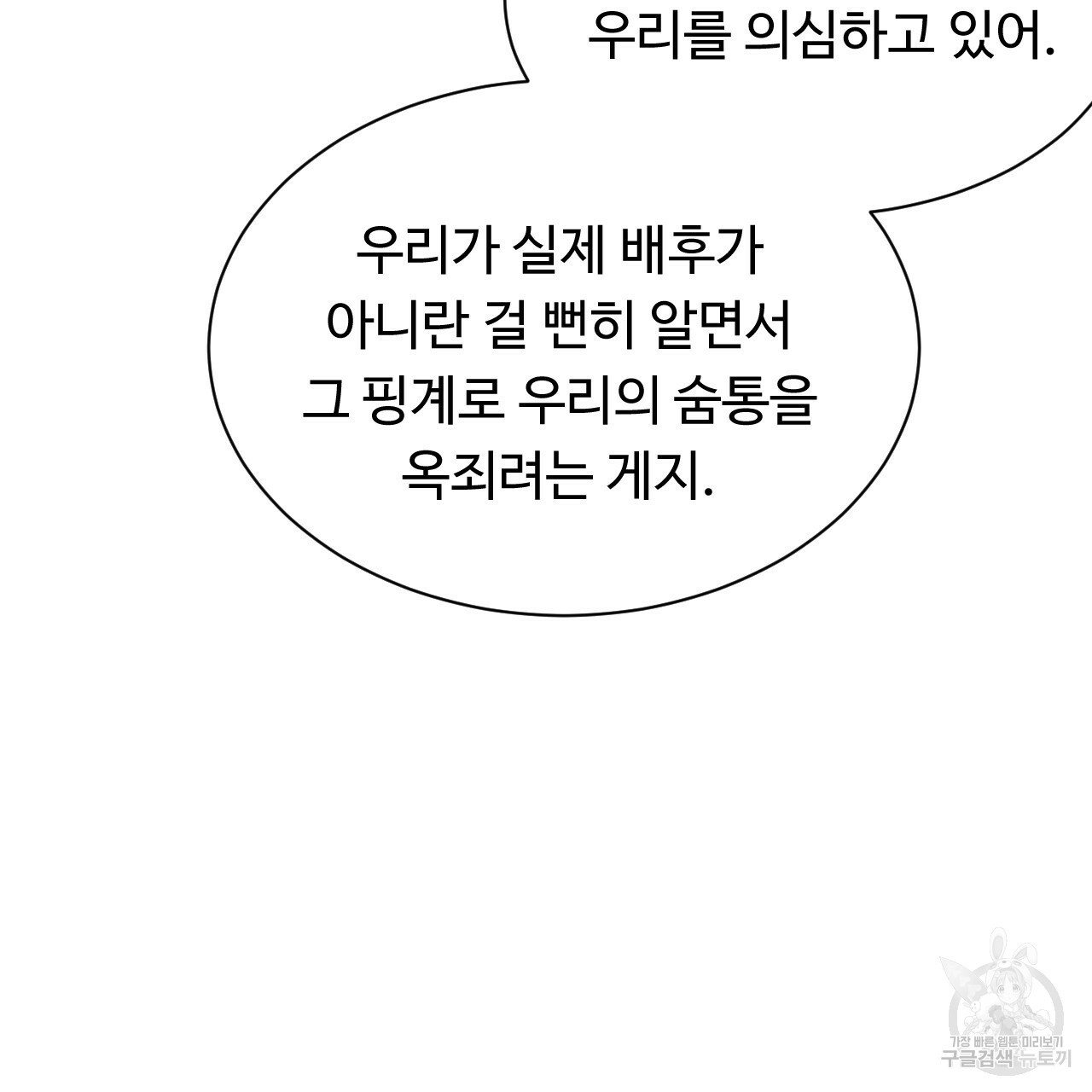 한양 다이어리 37화 - 웹툰 이미지 37