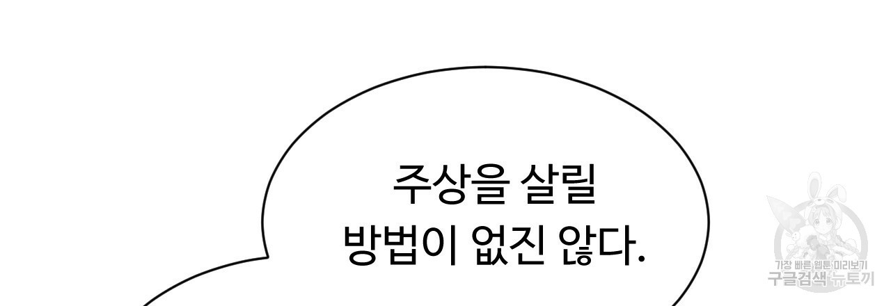 한양 다이어리 37화 - 웹툰 이미지 49