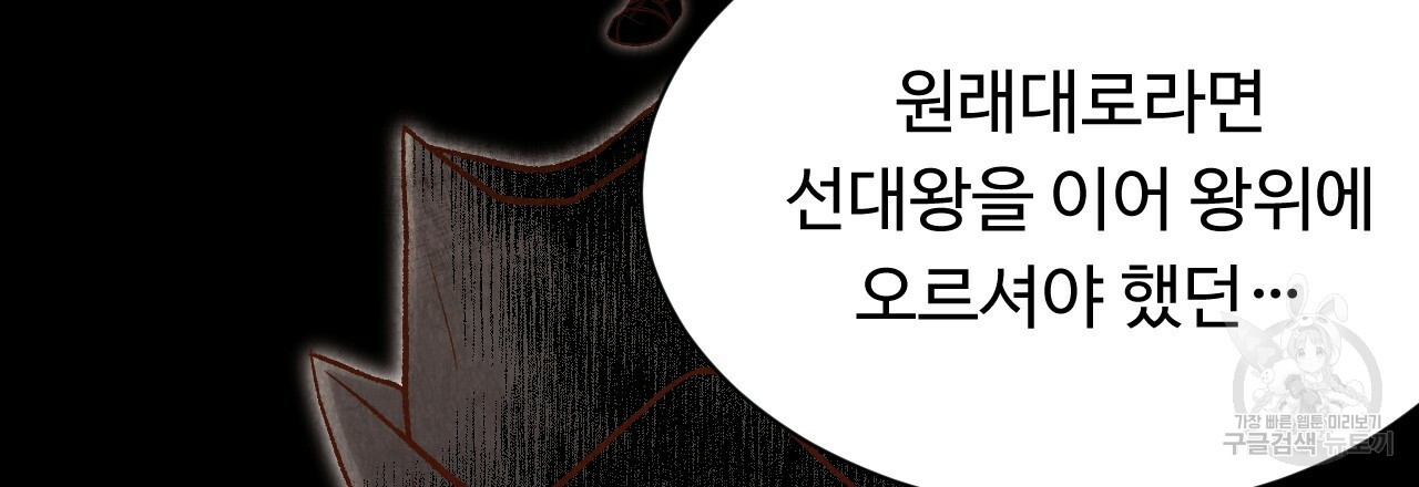 한양 다이어리 37화 - 웹툰 이미지 55