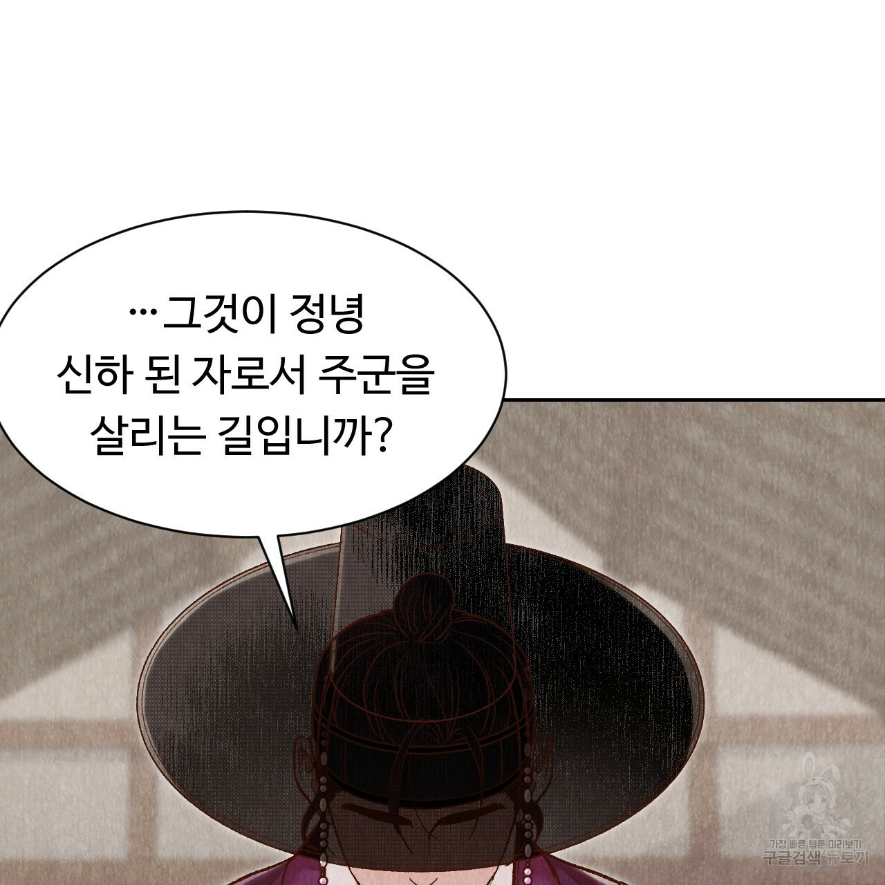 한양 다이어리 37화 - 웹툰 이미지 67